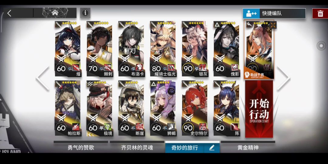 WR-EX-6突袭不阻挡遮目强杀截图
