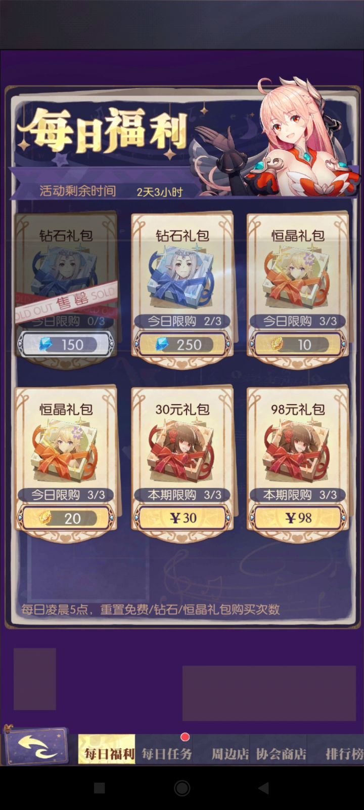 經營周邊店活動白嫖心得截图