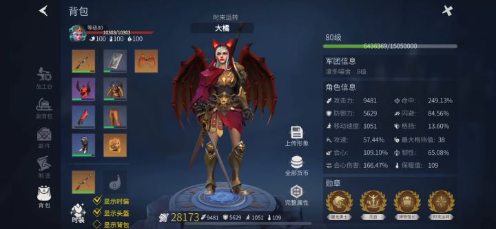 贵游的数值策划你出来一下截图