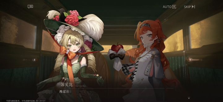 测试服第二章剧情:夜色温柔(一) 4截图