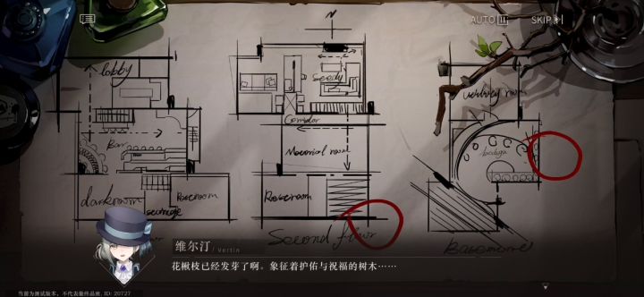 测试服第二章剧情:夜色温柔(一) 9截图