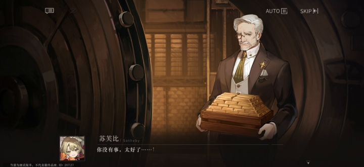 测试服第二章剧情:夜色温柔(一) 5截图
