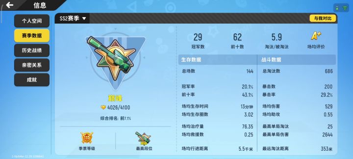 现在小丑是泛滥成灾了，还是咋的？焯，羡截图