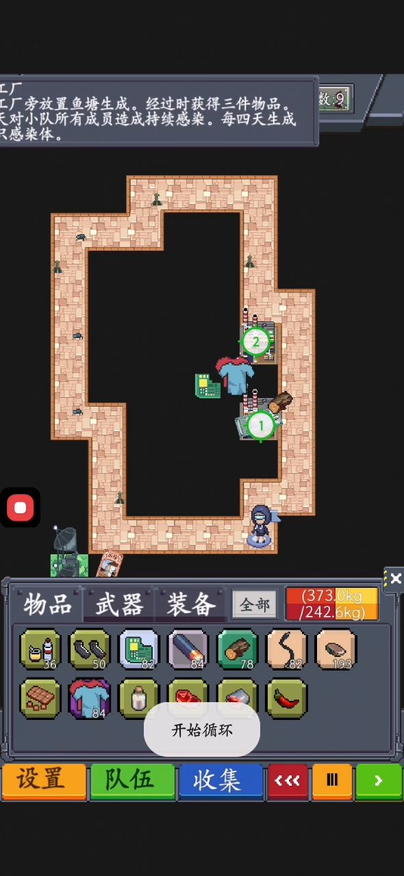 刷铁机-(连点器)截图