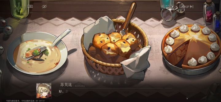 测试服第二章剧情:夜色温柔(二) 1截图