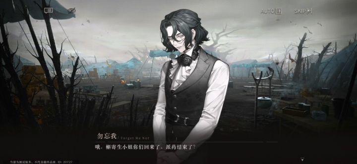 测试服第二章剧情:夜色温柔(二) 5截图