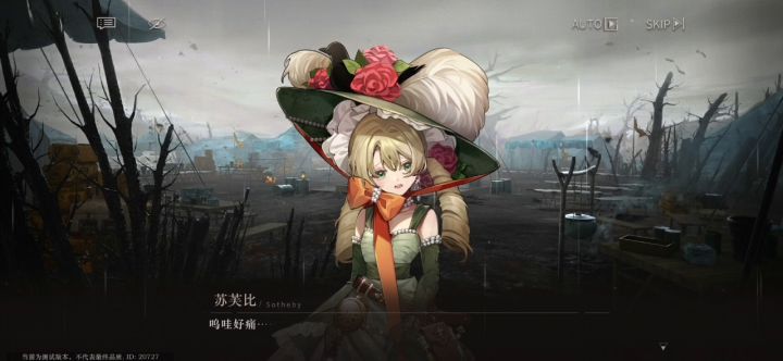 测试服第二章剧情：夜色温柔（二） 7截图
