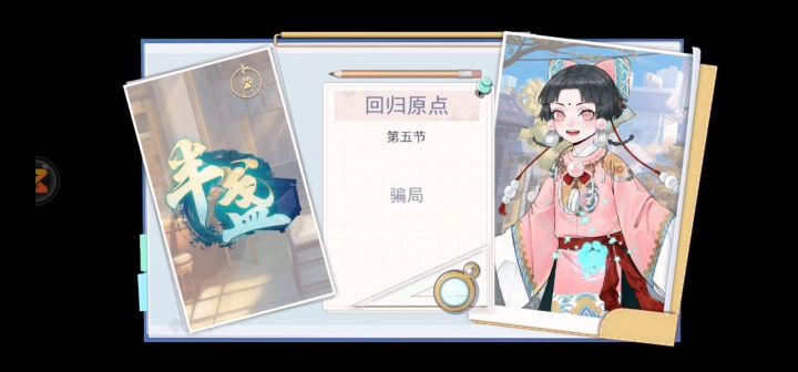 过个剧情都能卡bug？！截图