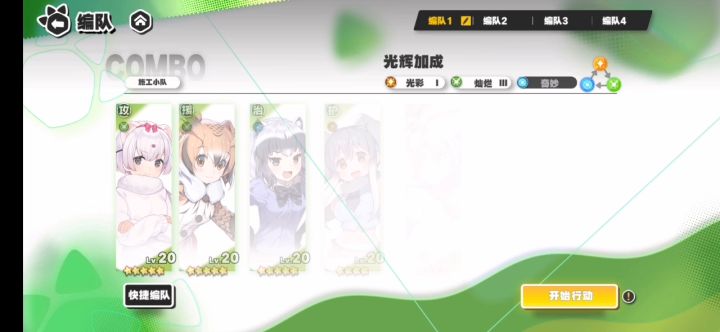 打不开冒险怎么办?截图