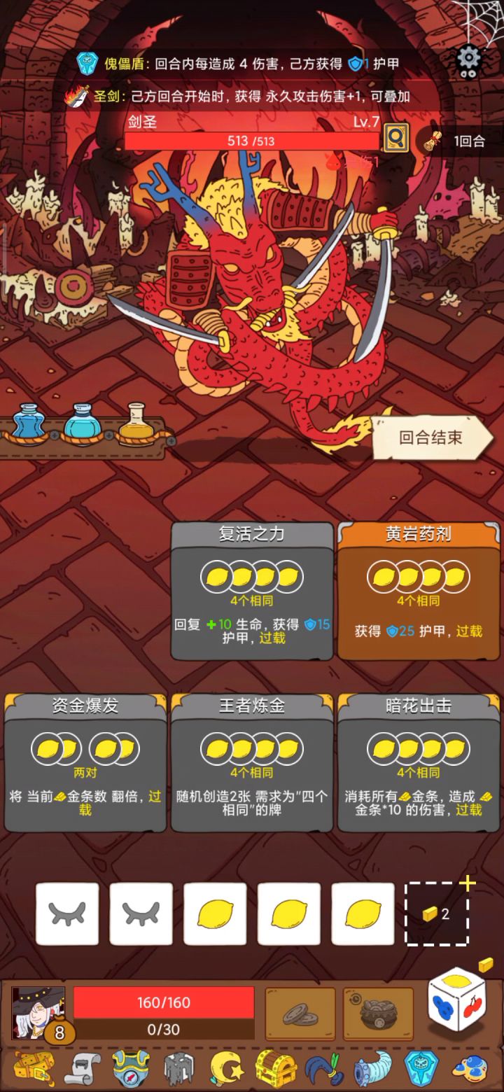 闯关贪婪者三刀下去4000血截图