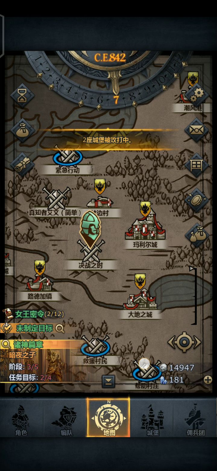 新地图任务不刷新了截图