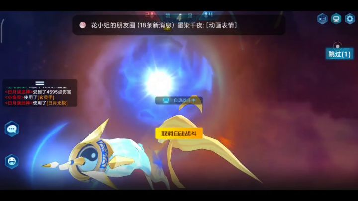 我不会是第一个发现自动战斗bug的人吧?截图