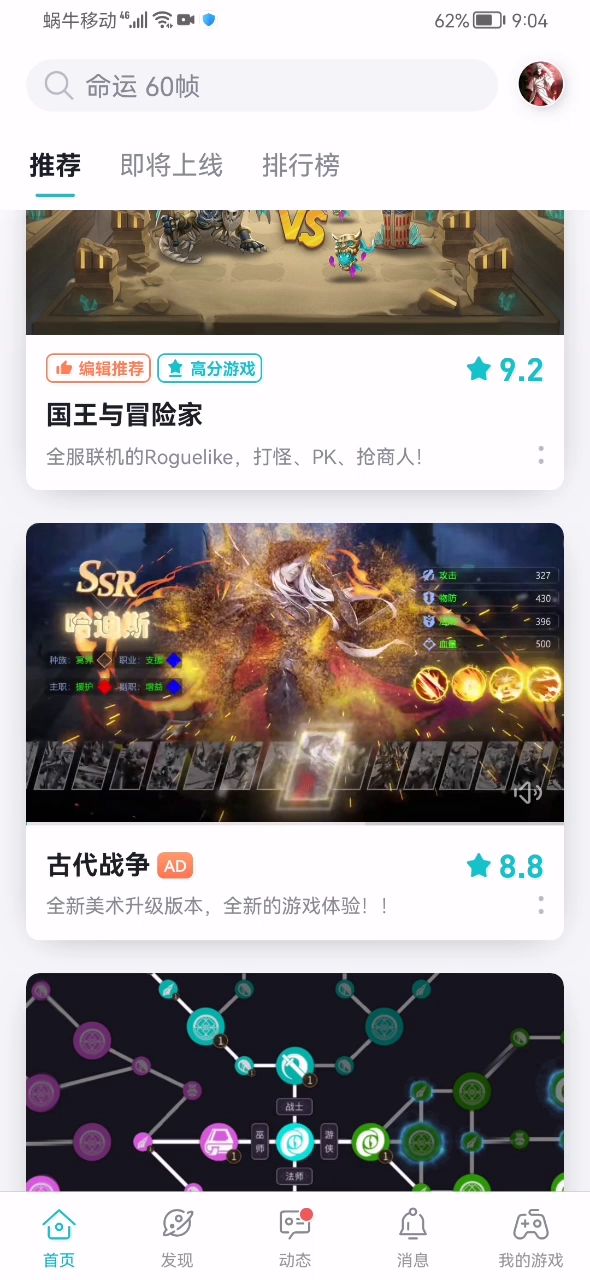 不懂就问,哈迪斯真的这么厉害吗?截图