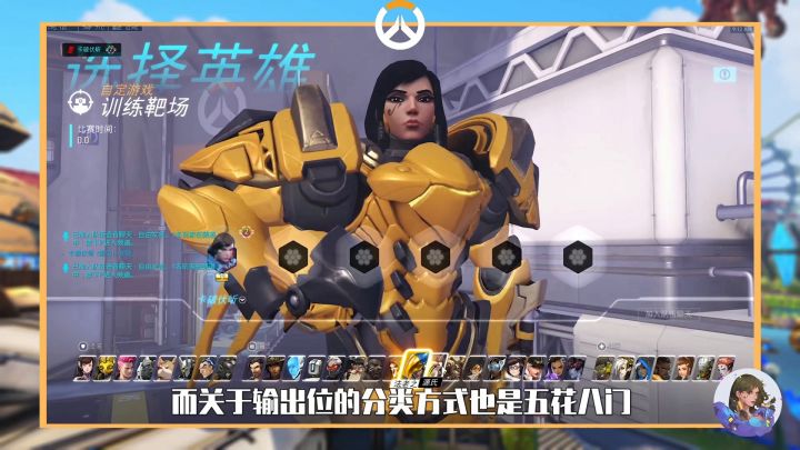 通过OW间接讲T3——输出篇截图