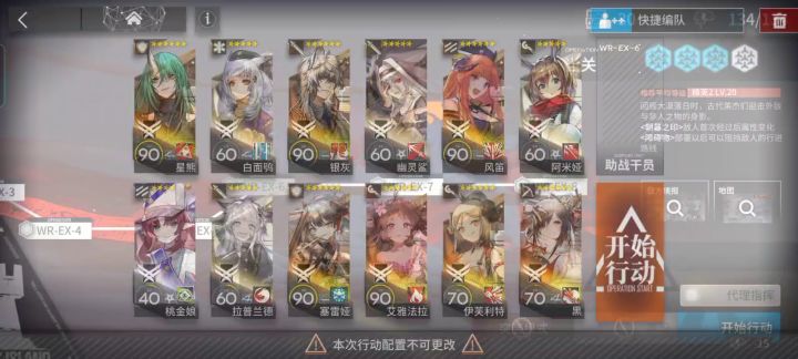 那个ex6的箱子摆放方式截图