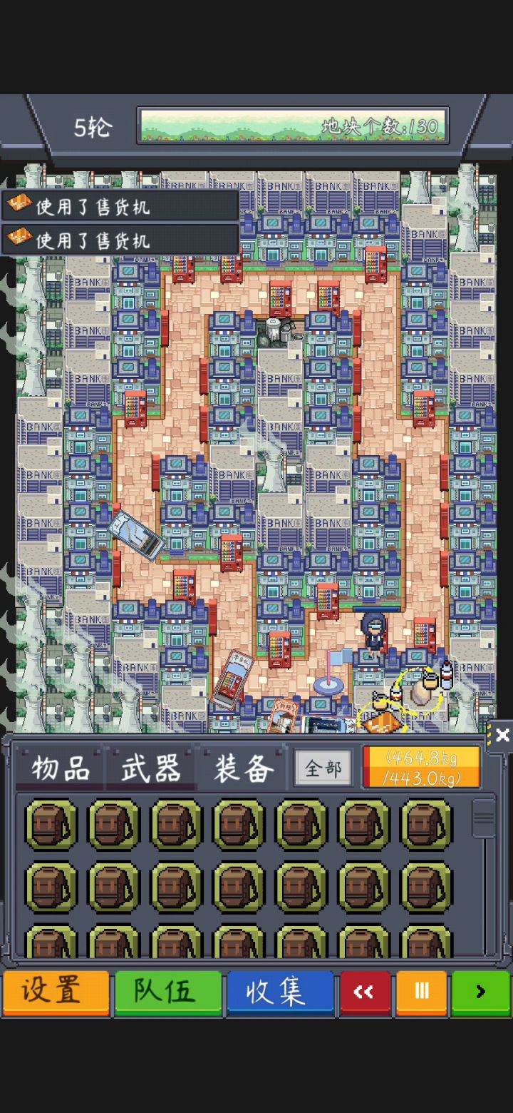 我全都要 之 警局+零元购截图