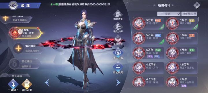 关于描述错误的两个bug鬼魅or武胄截图