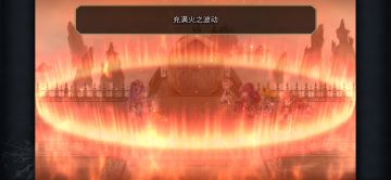 蝶火专武二战配布队 无灵晶打法