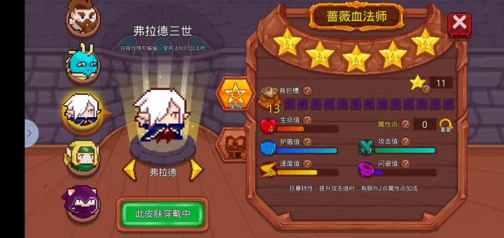 无月亮杖法师速单历练。海神叉误我。截图