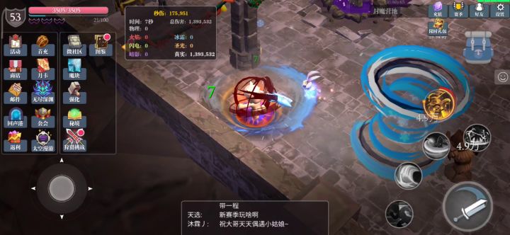 项链旋风砍特效截图