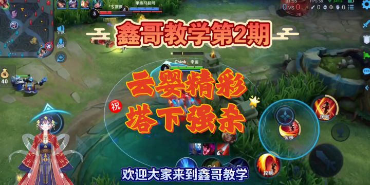 王者荣耀，云婴精彩剪辑镜头，完美配合截图