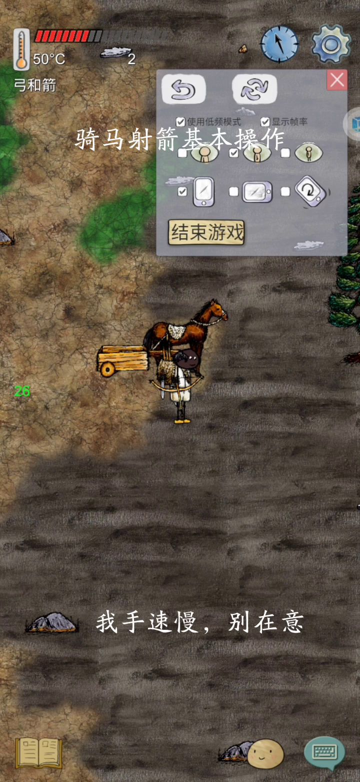 【续记录贴】➠小技巧:骑马射箭不断档截图