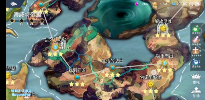 战役2-2通关解说截图