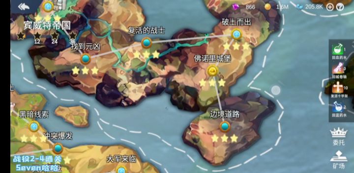 战役2-4通关解说截图