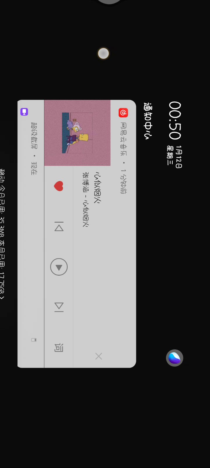 萌新的第49天啦～截图