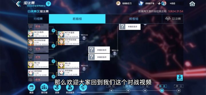 VX区白虎组 128进64 种子选手周小吉对战视频讲解截图