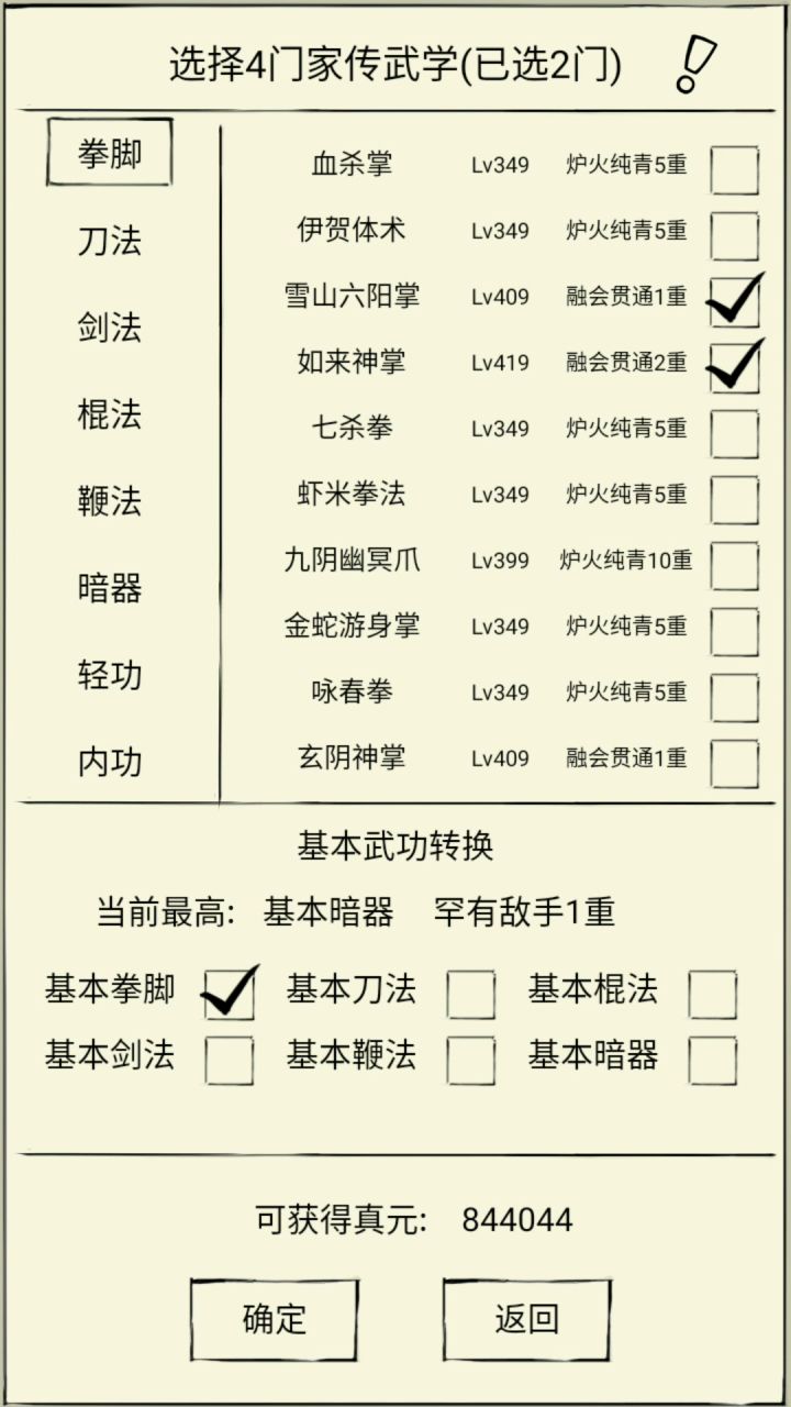 熬了两年终于三轮截图