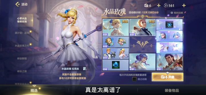 【冬日游戏，暖心分享】拳头回应LOL轮盘水晶玫瑰截图