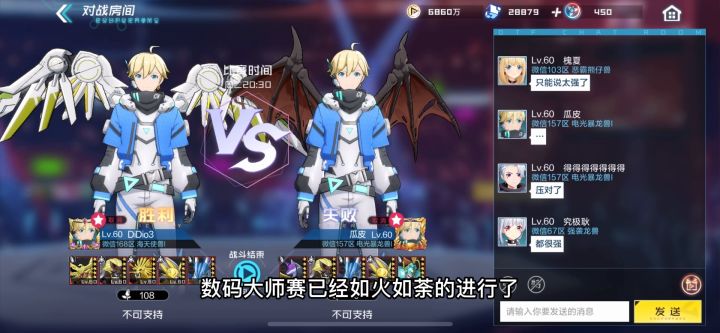 VX白虎区数码联赛皇城PK 瓜皮VS DIdio3截图