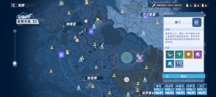 这就是星门吗?截图