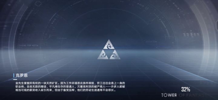 幻塔#回归奖励截图