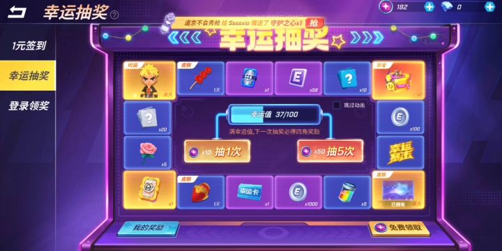 一定要看完，抽到了一个传说皮肤截图