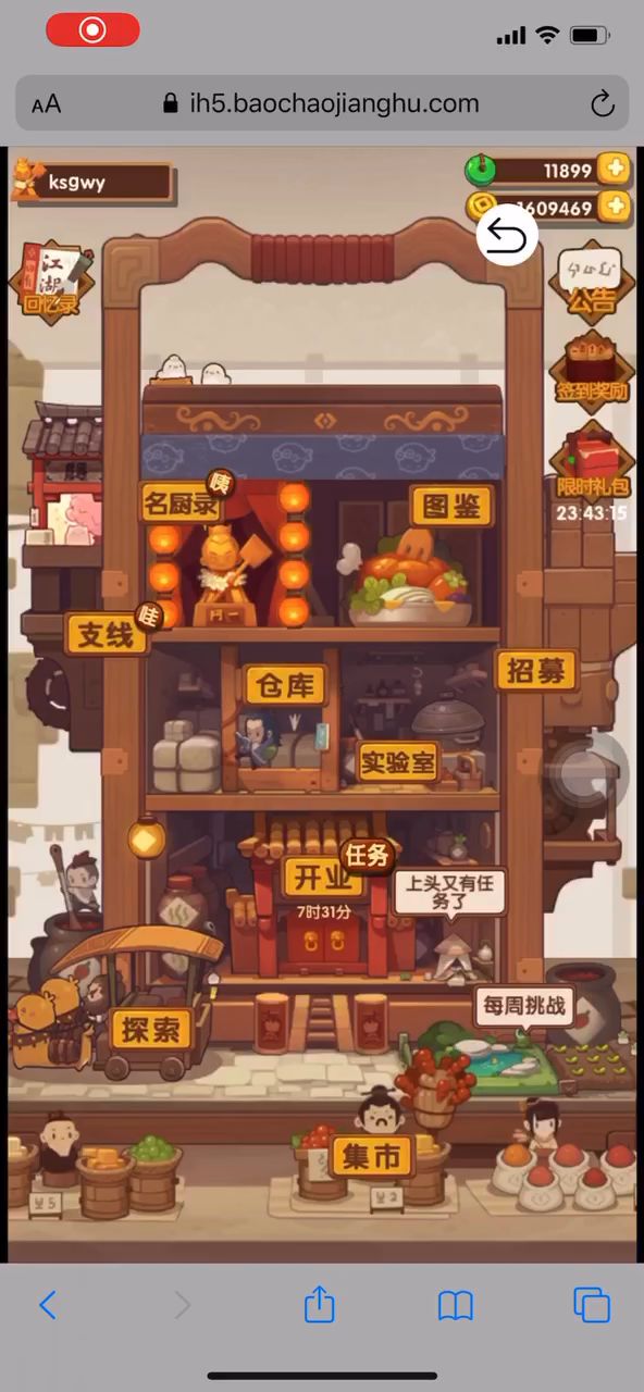 这回忆录我也点不开啊截图