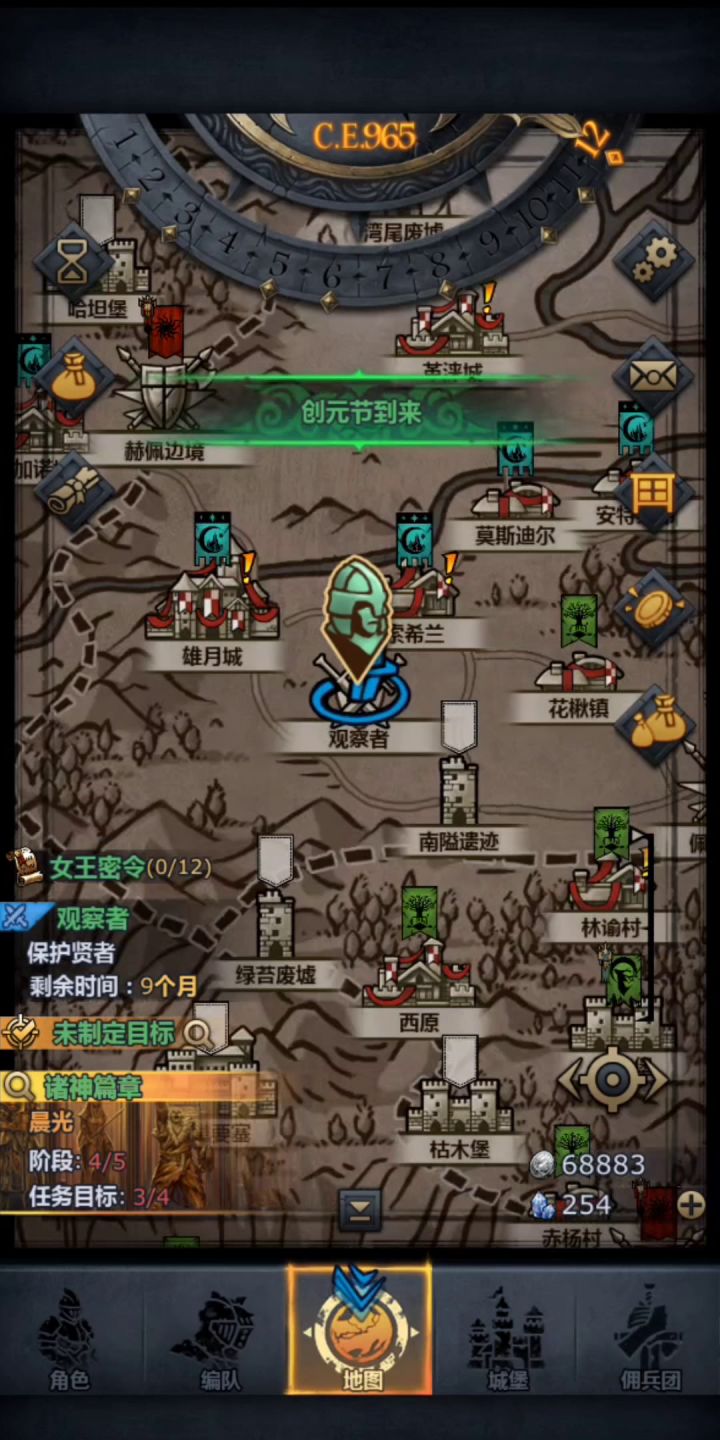 《诸神皇冠》我逐渐喜欢上一剪梅这首曲子了截图