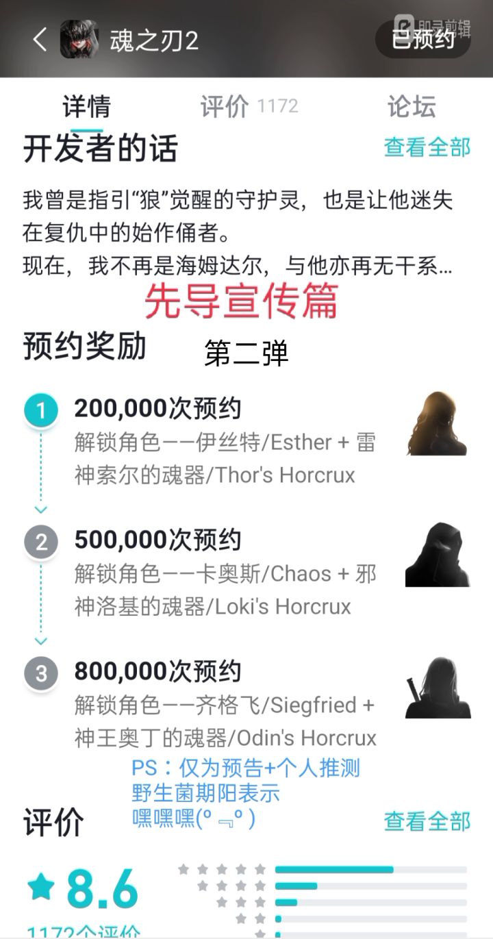 魂之刃2先导宣传(白丝伊丝特+预约不达标就没有的英雄)截图