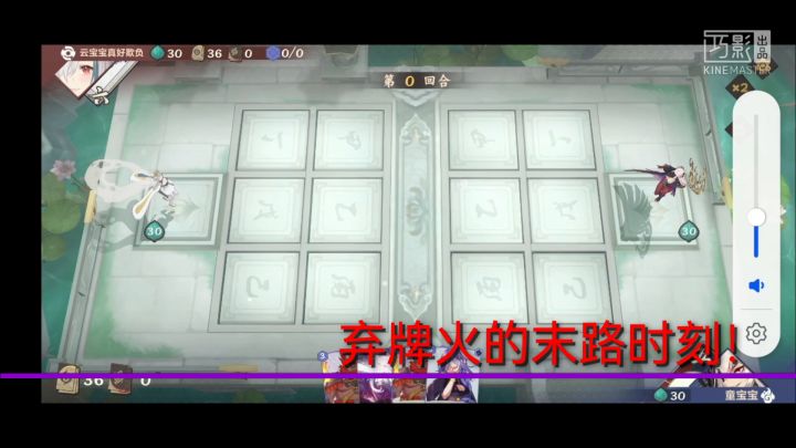 弃牌火被东海清墓后的极限翻盘!截图