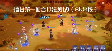 关于主角充能调整后小黑的擂台及实战测试