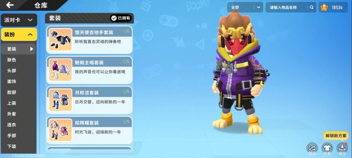 这些皮肤,我一分钱没有花。截图