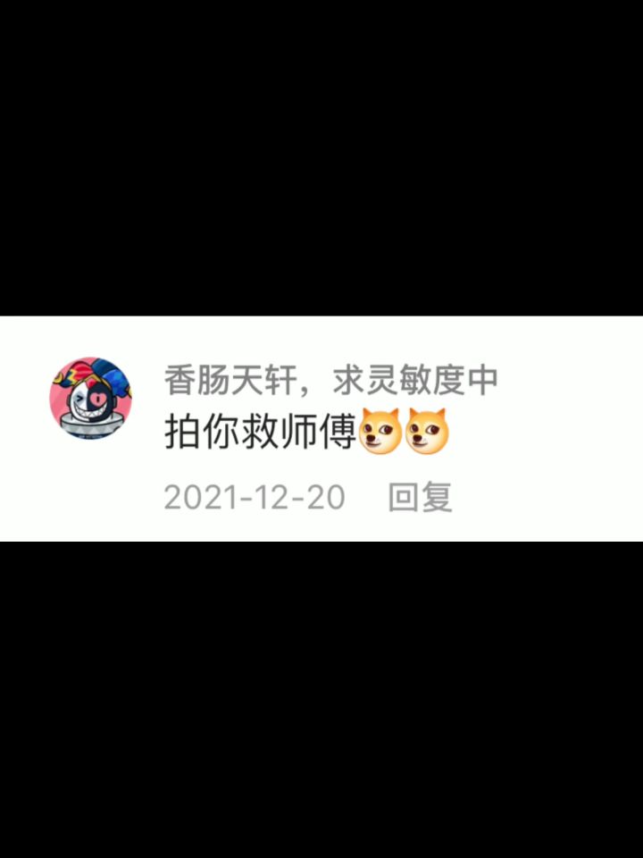 救师父#香肠派对截图