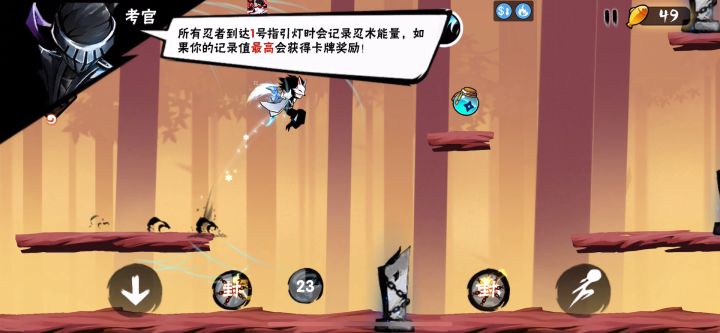 赤之林任务1哪里被扣能量了? 2截图