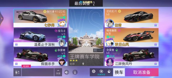 我就喜欢这样的反超,虽然我很菜截图