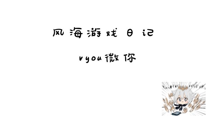 【Vyou微你】制作你的专属二刺猿老婆截图