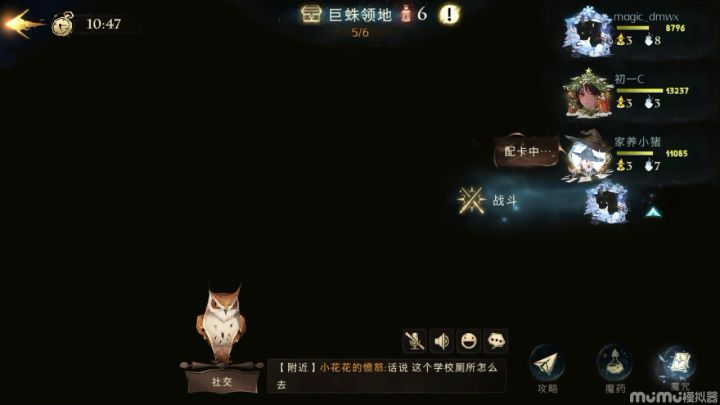 蜘蛛6沙包攻略 2截图