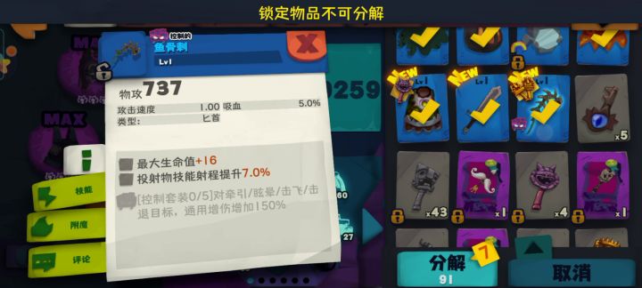 站撸深海之主,第一次刷,我还以为多难呢,一次过,有天赋图截图