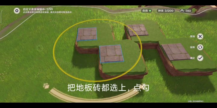 尘歌壶接地楼梯简易造法截图