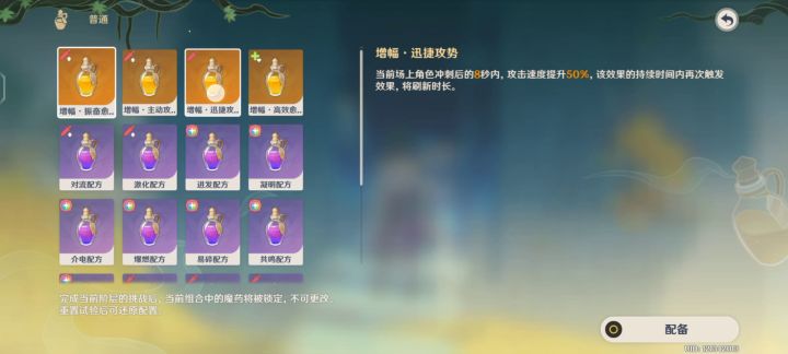 火龙888还扛不住截图